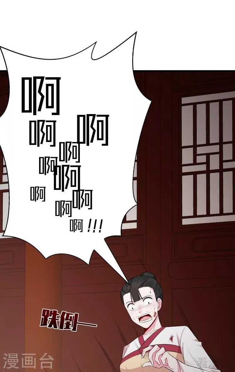 第30话 想杀我，等下辈子吧！ 第41页