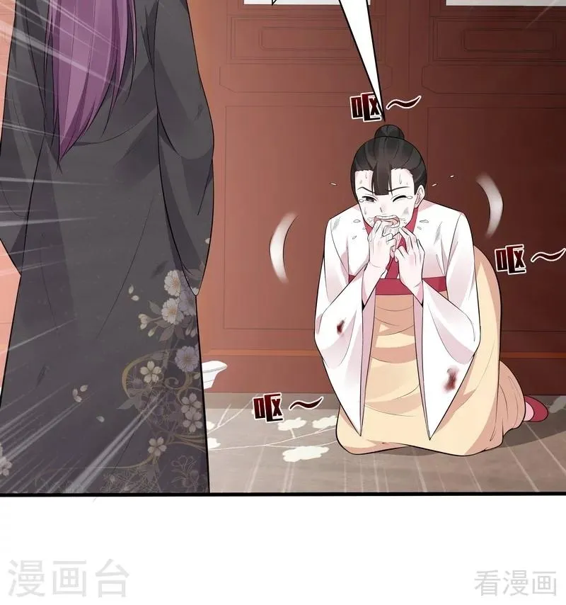 第30话 想杀我，等下辈子吧！ 第46页