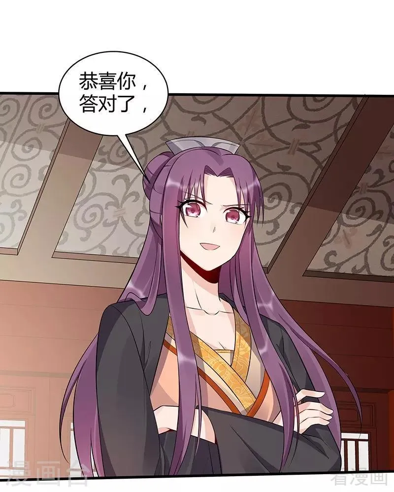 第30话 想杀我，等下辈子吧！ 第47页