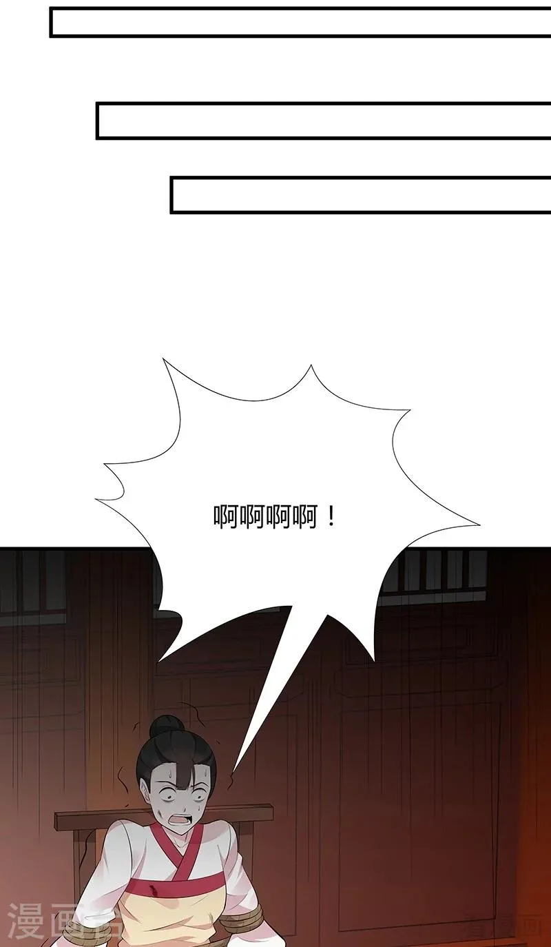 第30话 想杀我，等下辈子吧！ 第53页