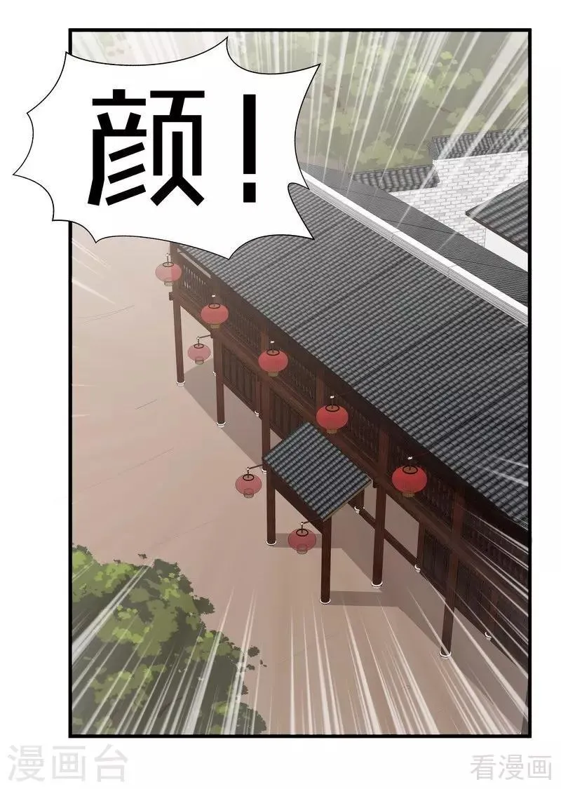 第30话 想杀我，等下辈子吧！ 第56页
