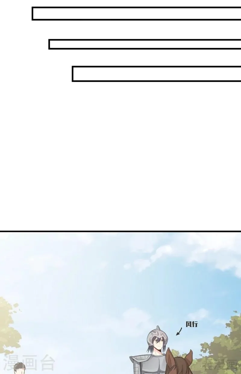 第30话 想杀我，等下辈子吧！ 第57页