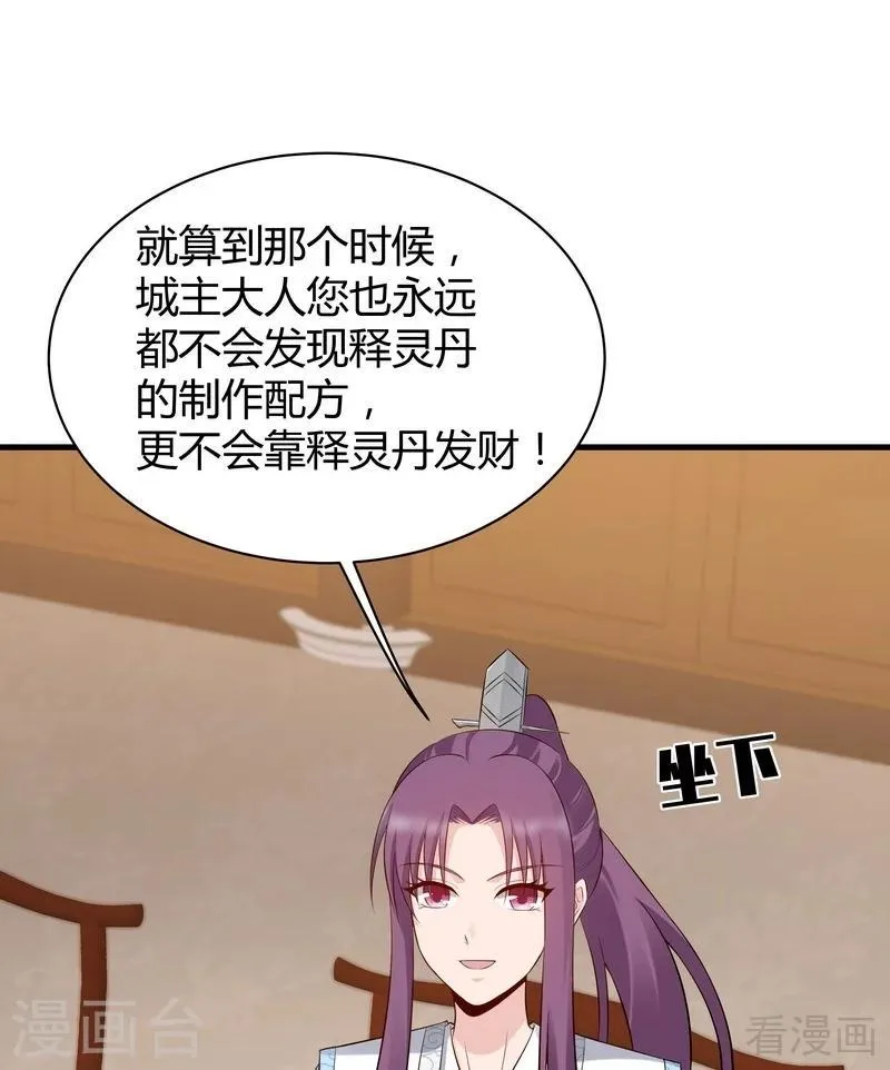 第28话 我不会离开你！ 第12页