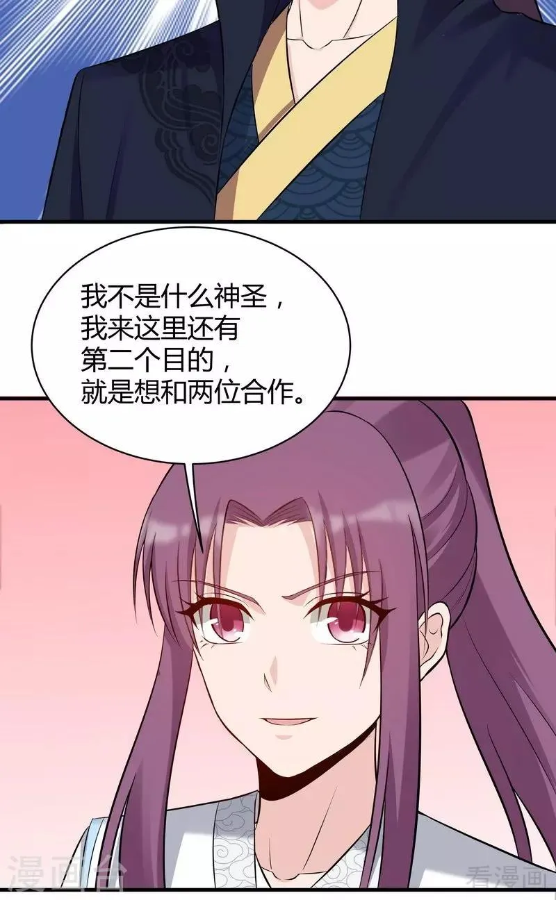 第28话 我不会离开你！ 第15页