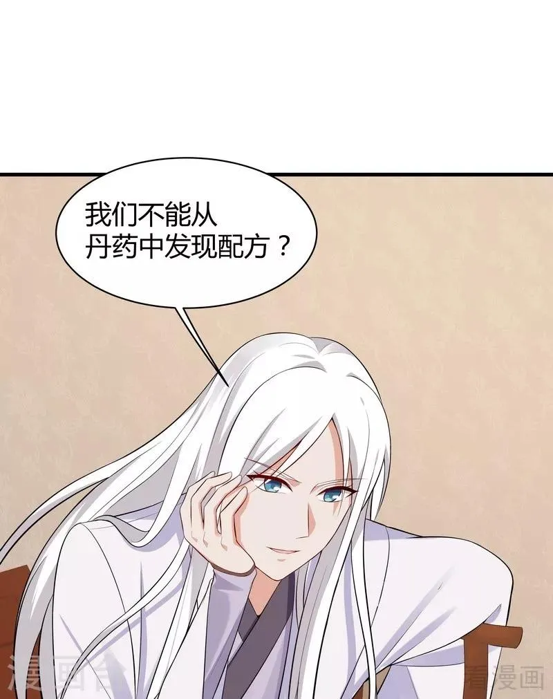 第28话 我不会离开你！ 第17页