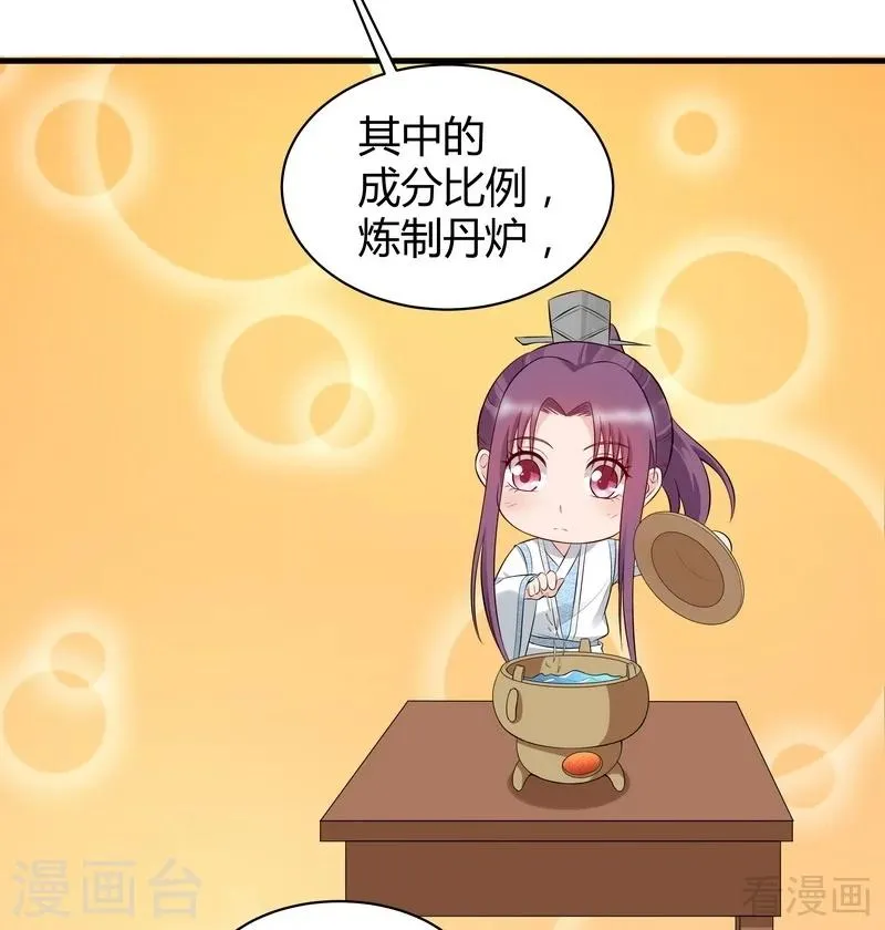 第28话 我不会离开你！ 第20页