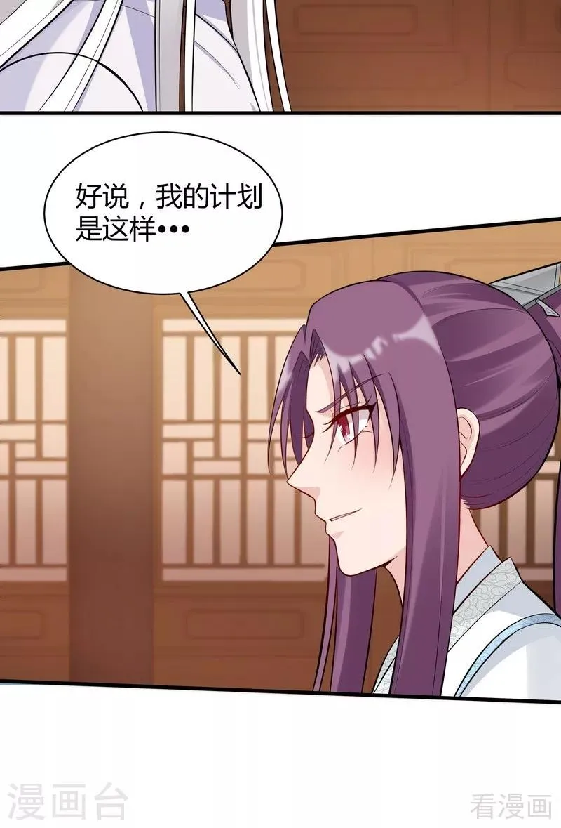 第28话 我不会离开你！ 第31页