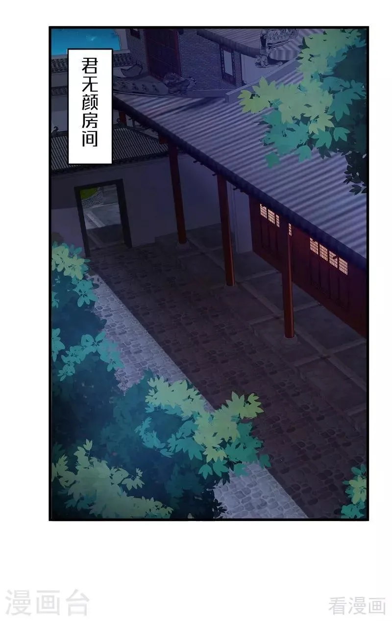 第28话 我不会离开你！ 第33页