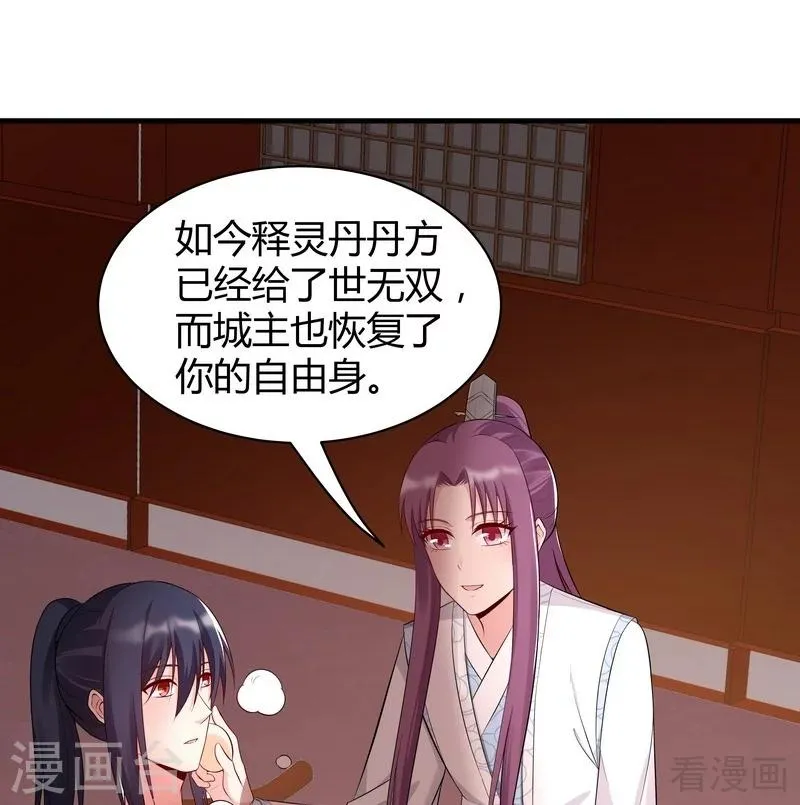 第28话 我不会离开你！ 第38页