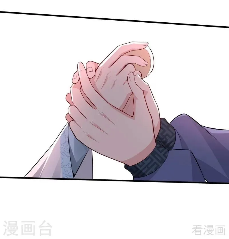 第28话 我不会离开你！ 第41页