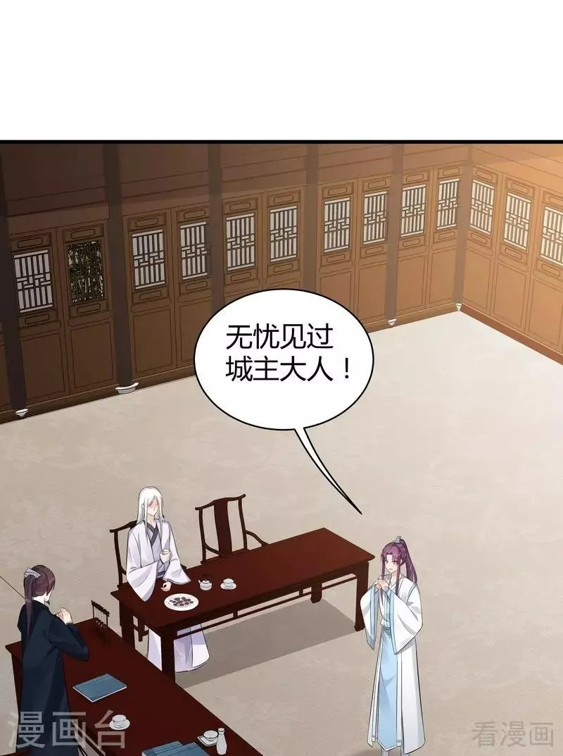第27话 天价单品拍卖！ 第25页
