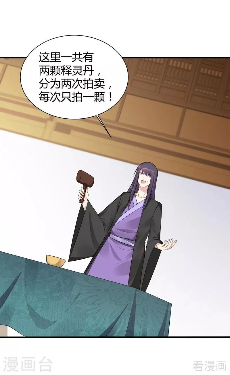 第26话 打脸赚翻啦！ 第10页