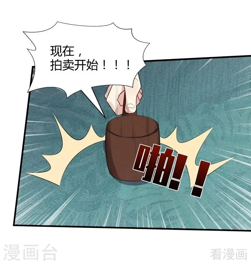 第26话 打脸赚翻啦！ 第12页