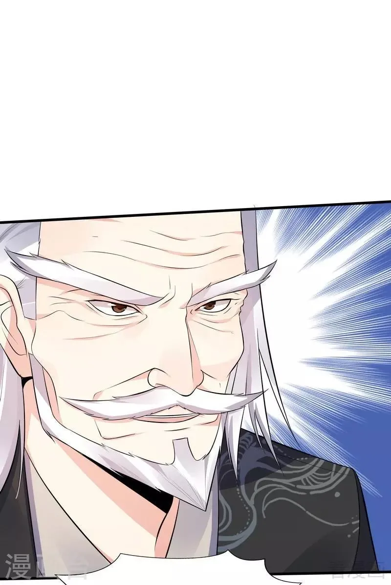 第26话 打脸赚翻啦！ 第14页