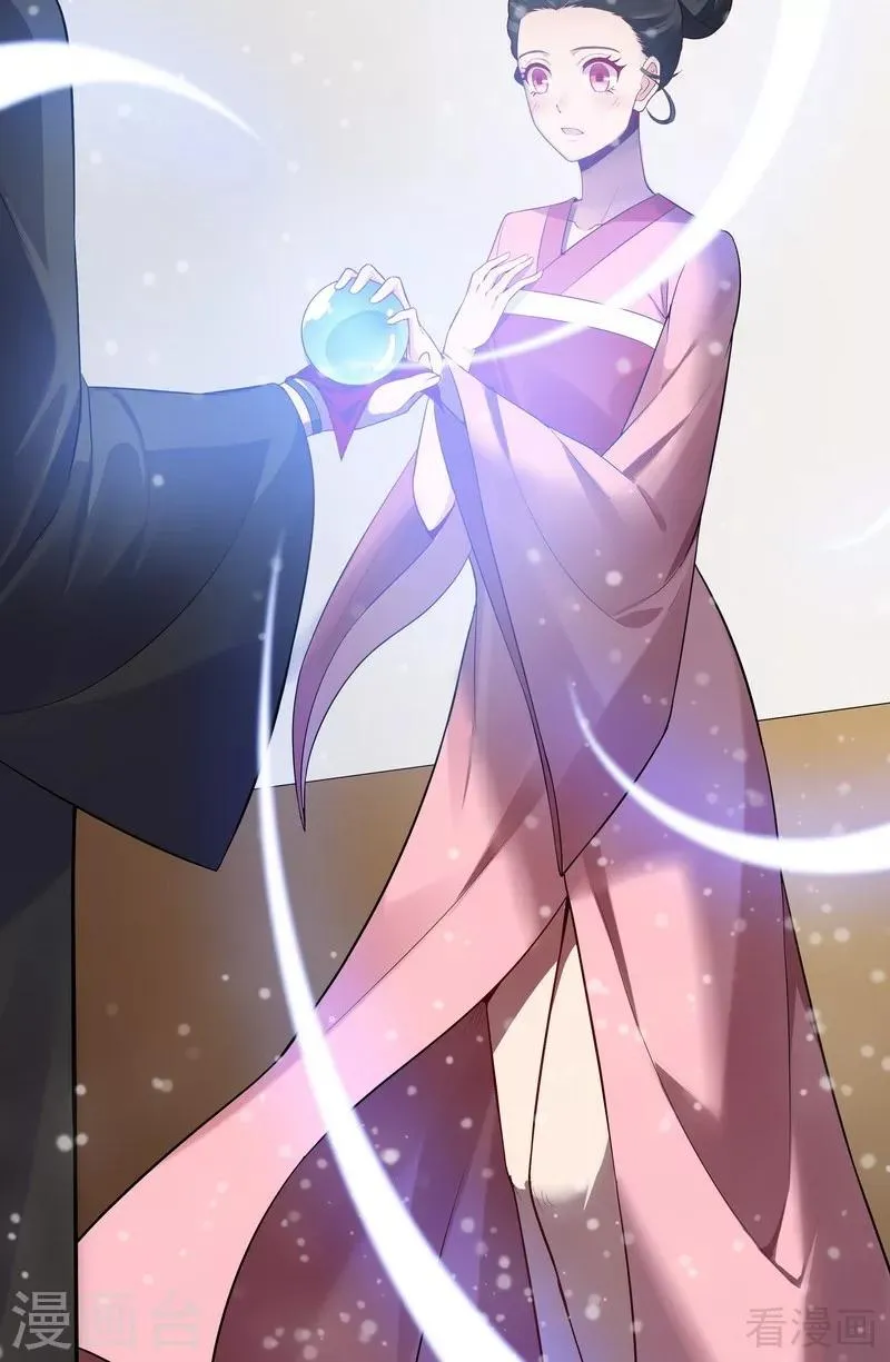 第25话 绝世神药释灵丹 第30页