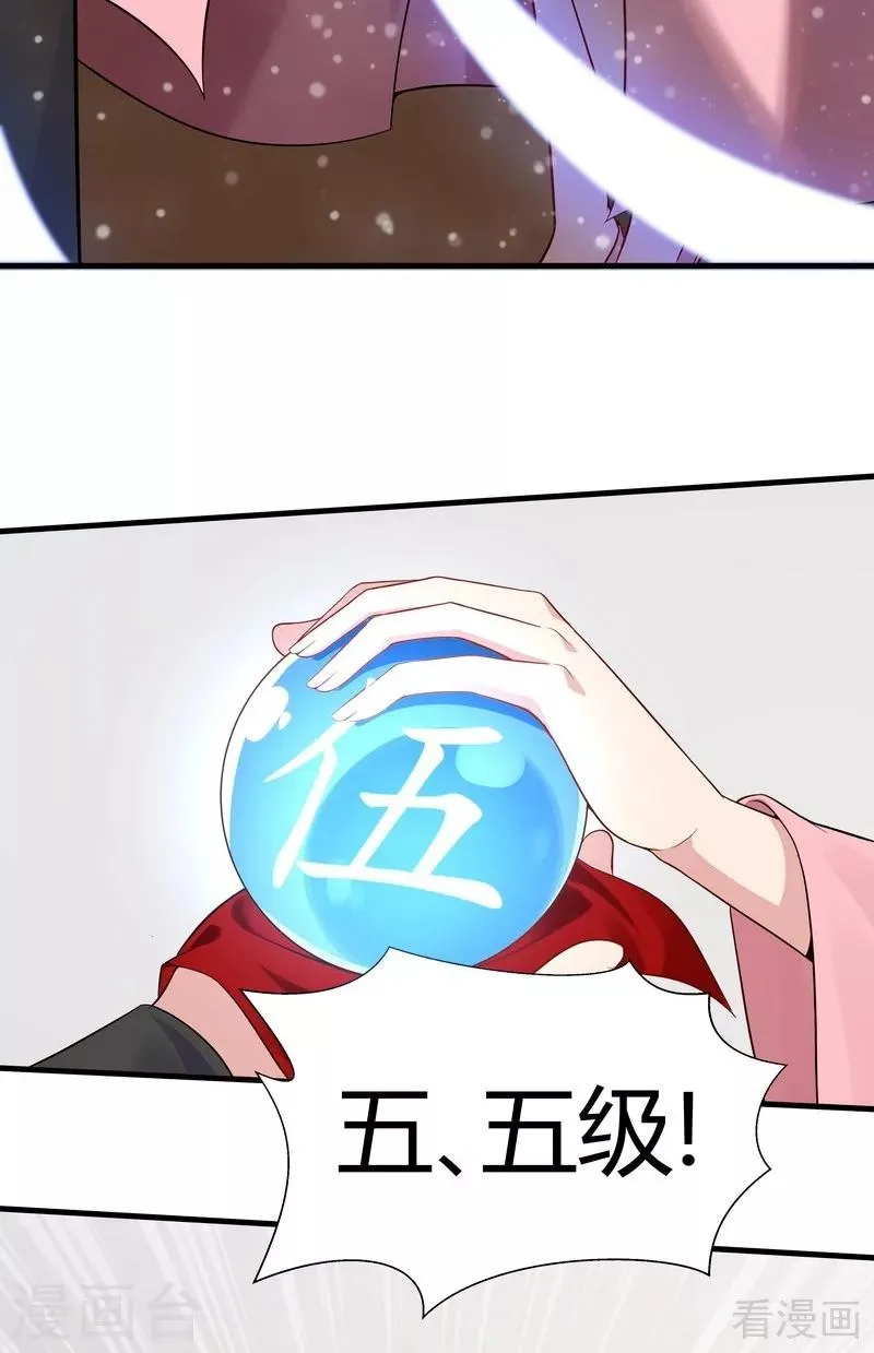 第25话 绝世神药释灵丹 第31页