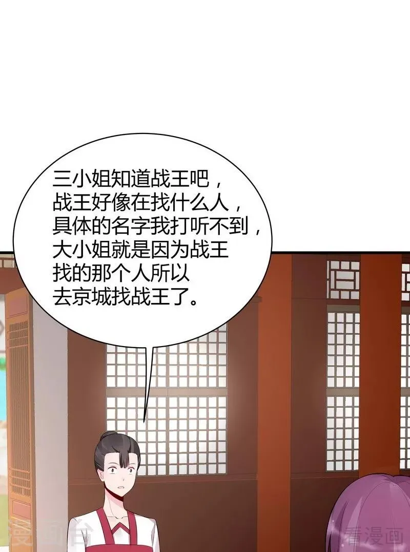 第22话 见招拆招 第2页
