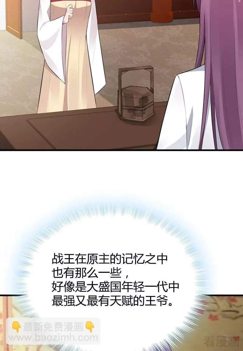 第22话 见招拆招 第3页