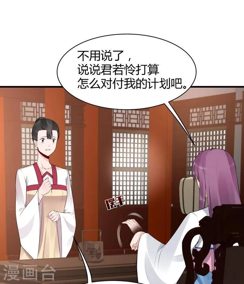 第22话 见招拆招 第9页