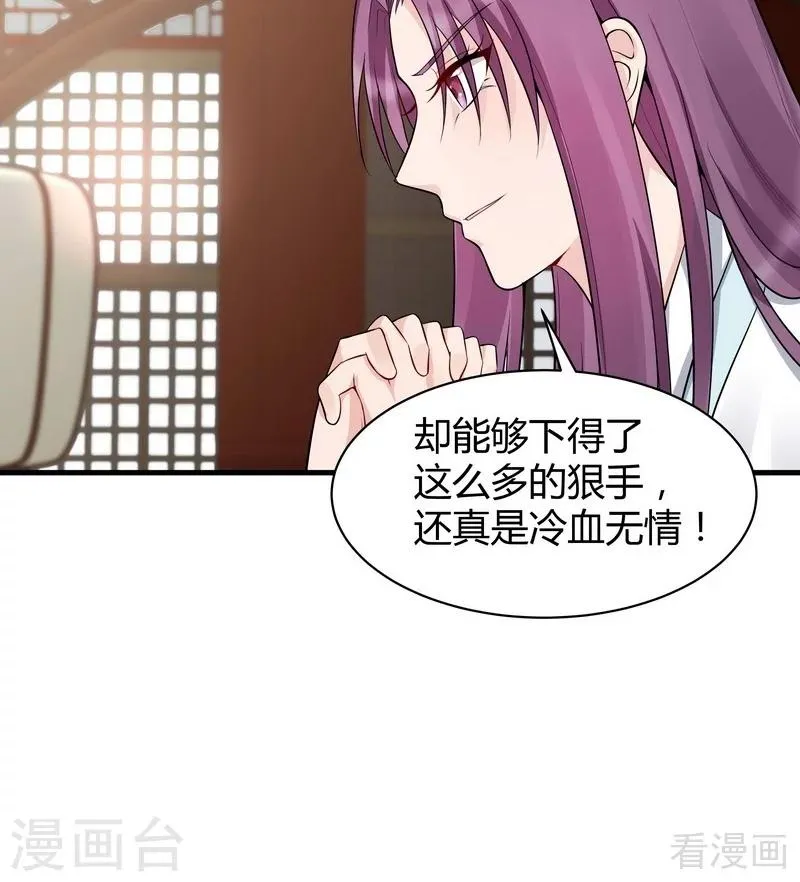第22话 见招拆招 第12页