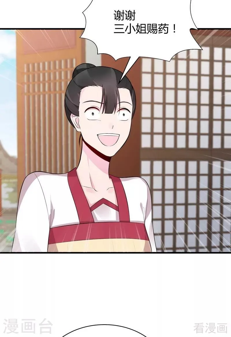 第22话 见招拆招 第17页