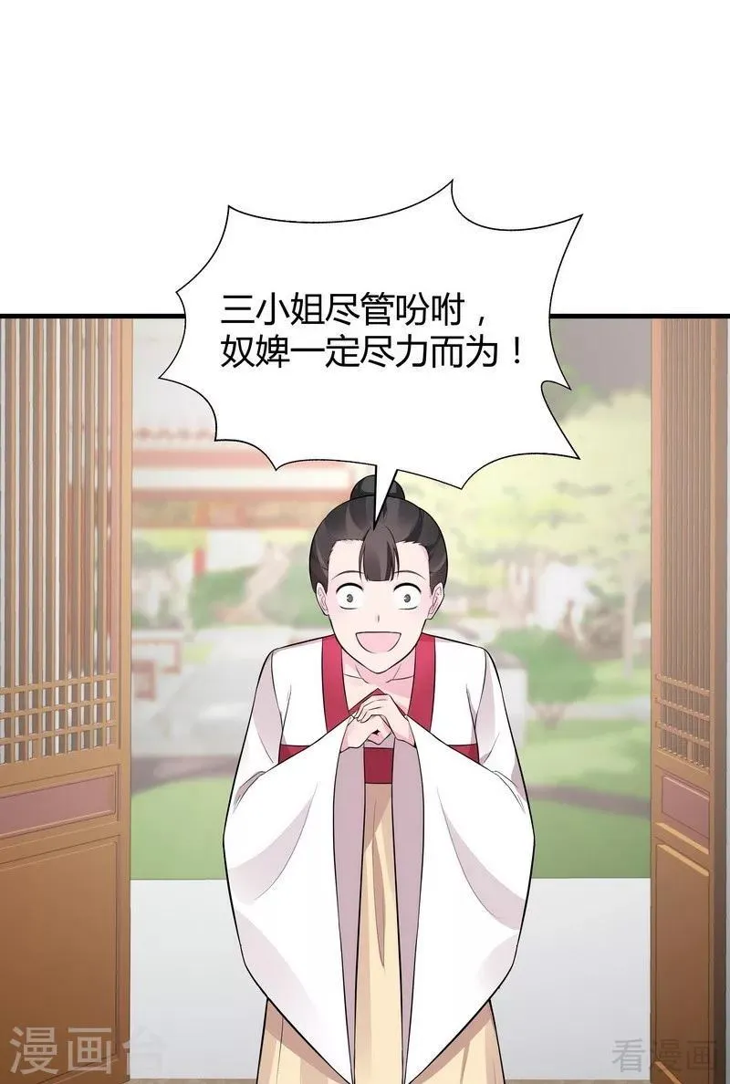 第22话 见招拆招 第20页