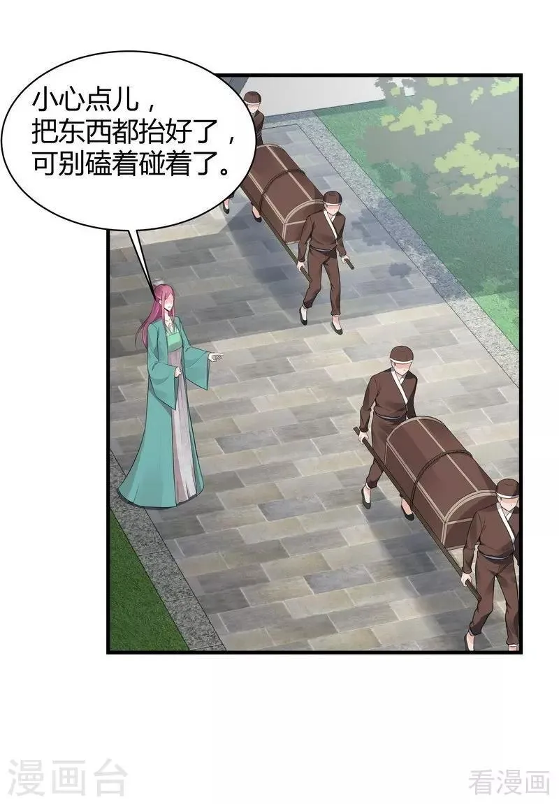 第22话 见招拆招 第22页