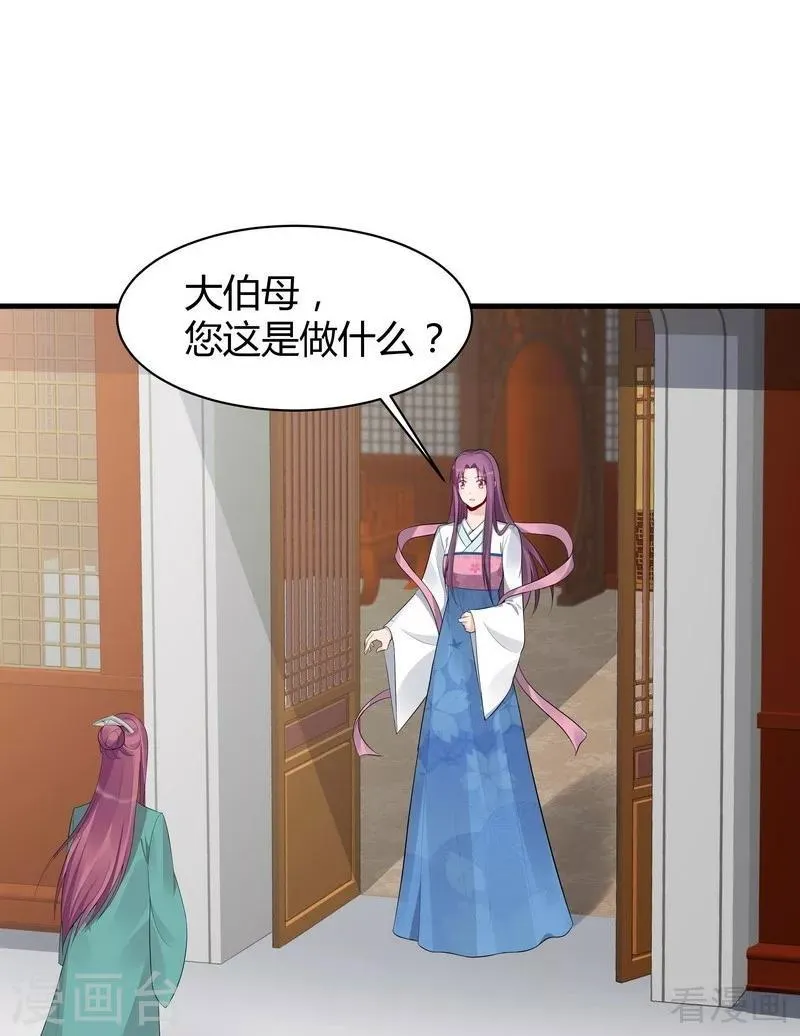 第22话 见招拆招 第23页
