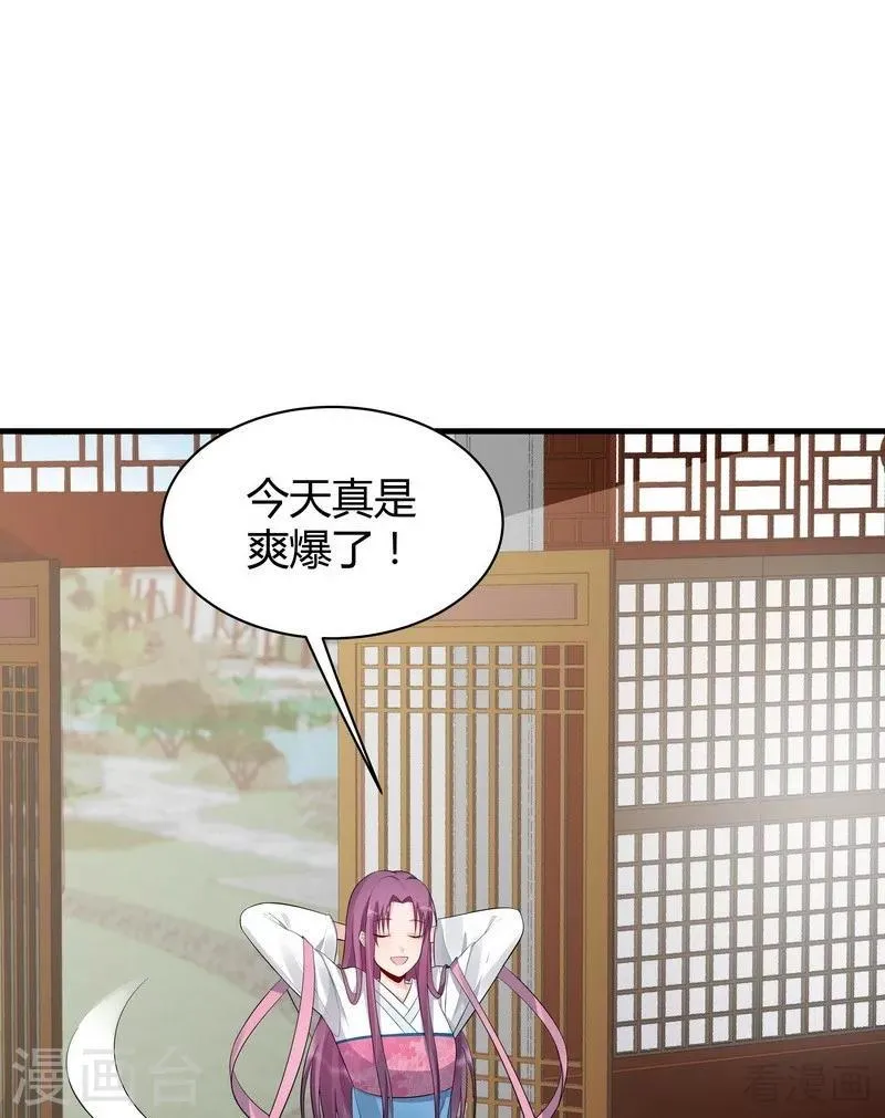 第23话 君无颜的恶趣味 第9页