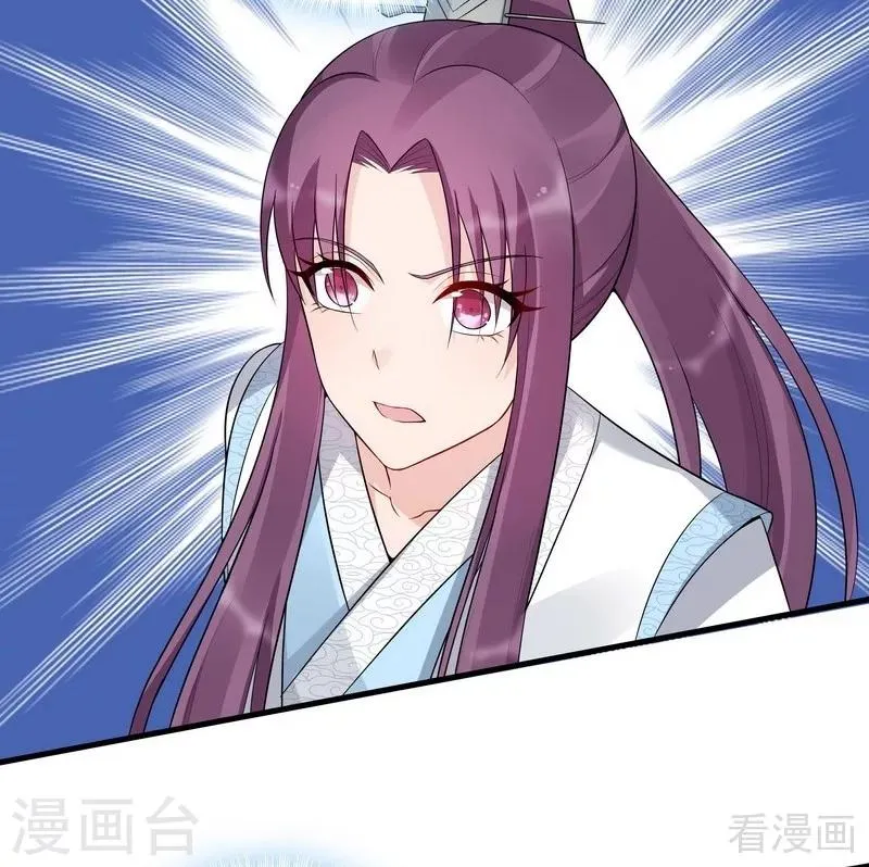 第23话 君无颜的恶趣味 第29页