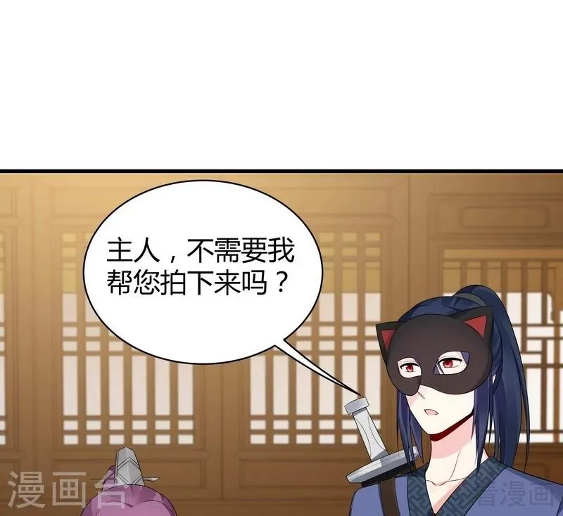 第23话 君无颜的恶趣味 第37页
