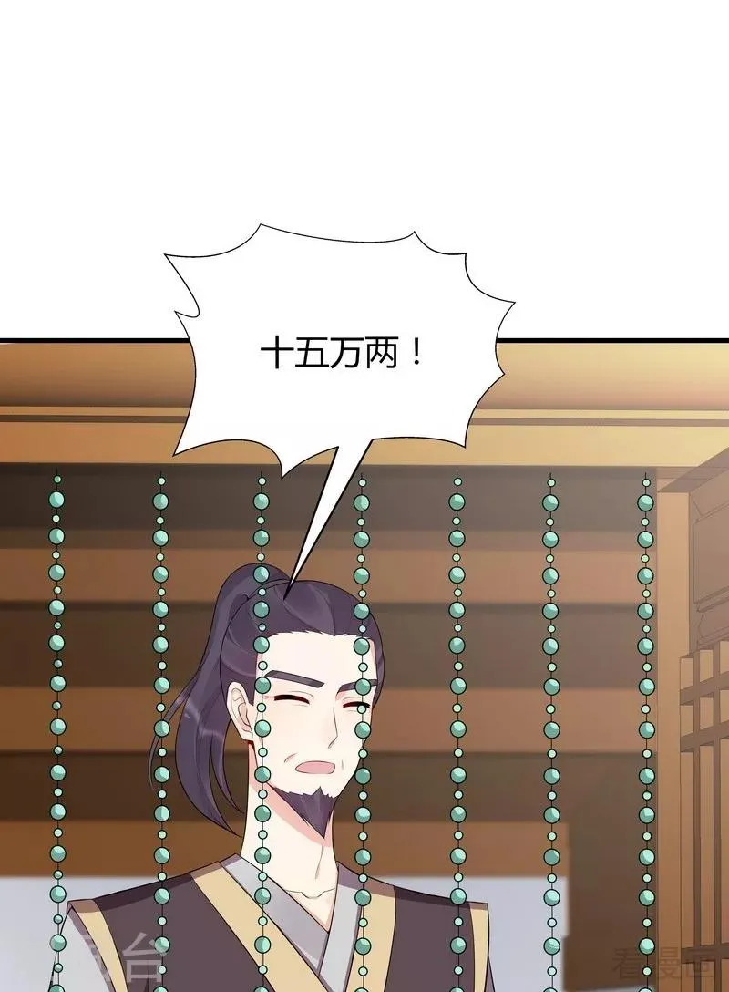 第23话 君无颜的恶趣味 第42页