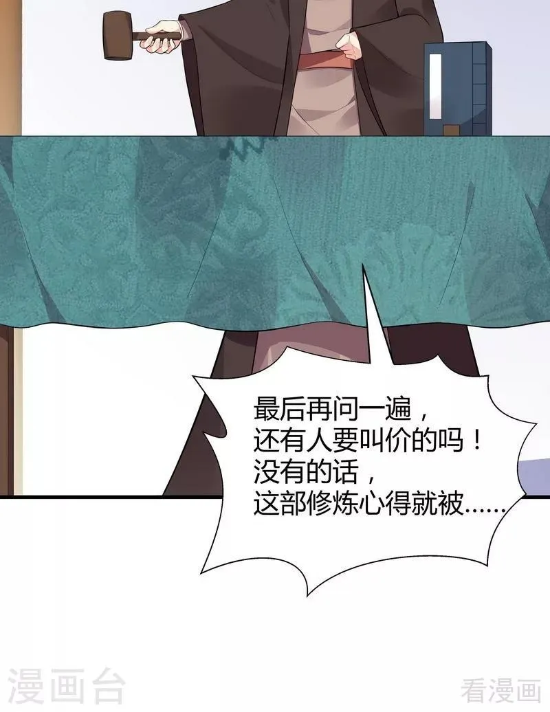 第24话 到底是谁横插一脚！ 第16页