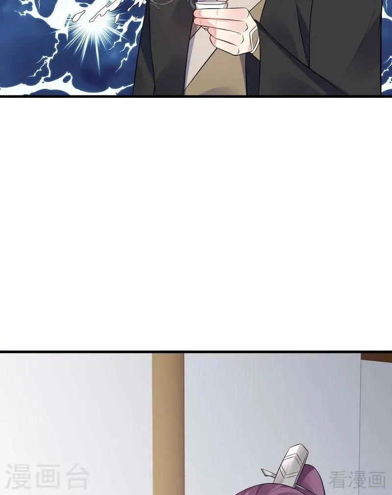 第24话 到底是谁横插一脚！ 第21页