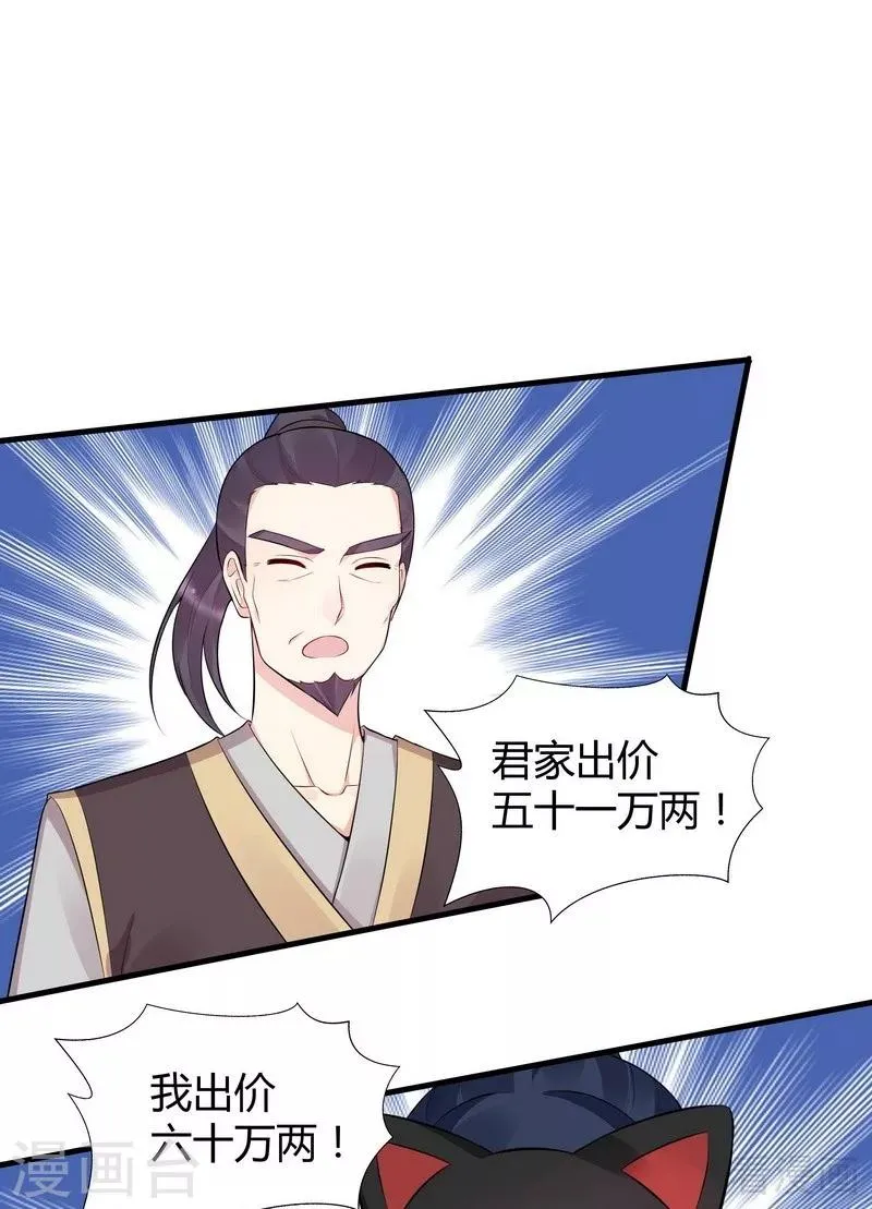 第24话 到底是谁横插一脚！ 第25页