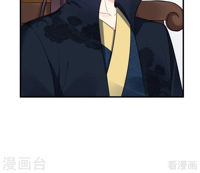 第24话 到底是谁横插一脚！ 第30页