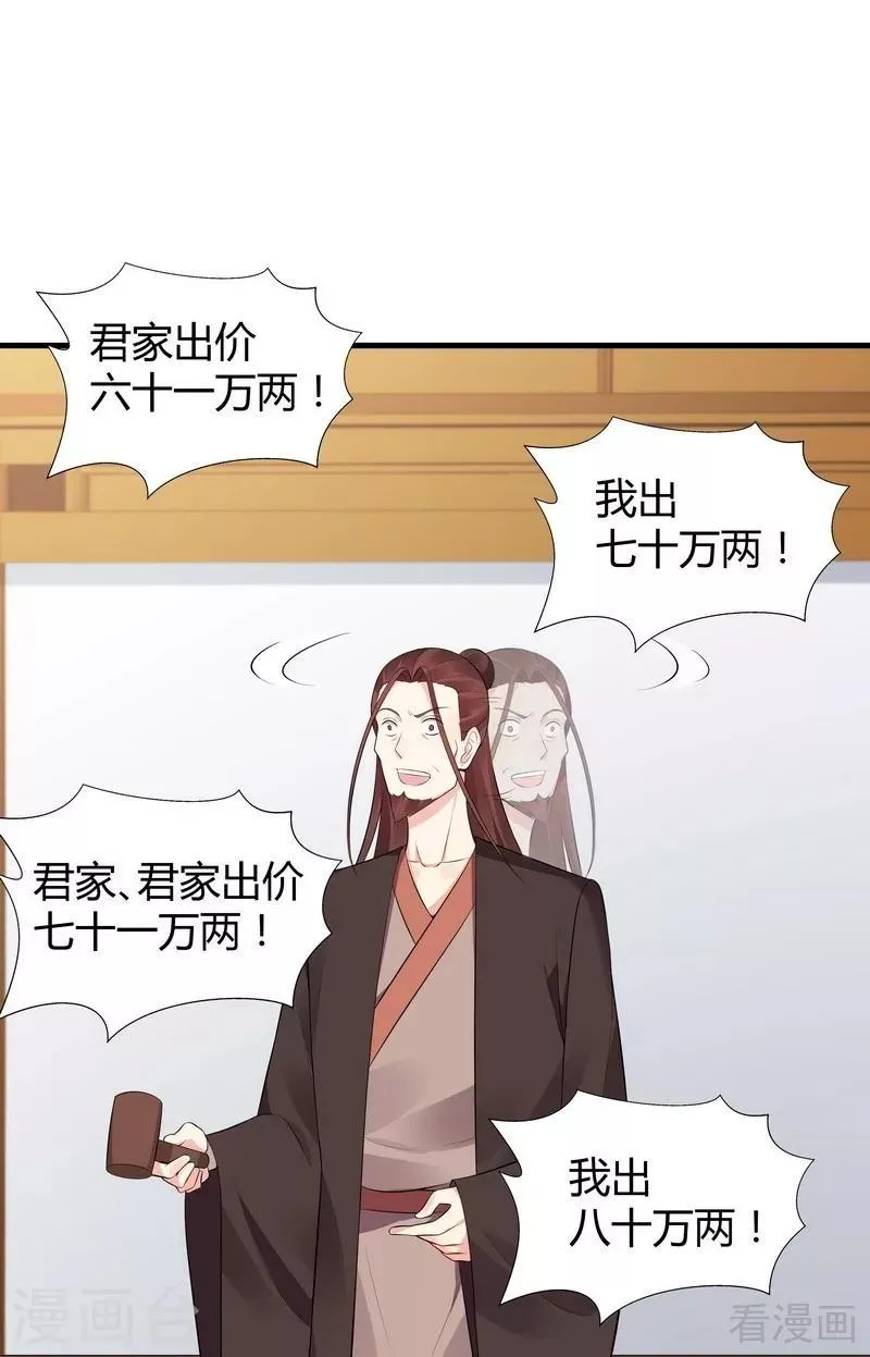 第24话 到底是谁横插一脚！ 第32页
