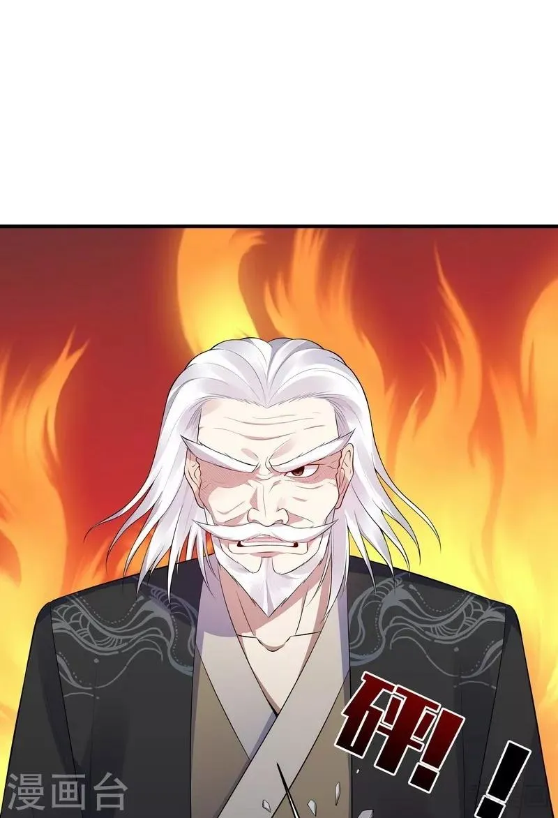 第24话 到底是谁横插一脚！ 第39页