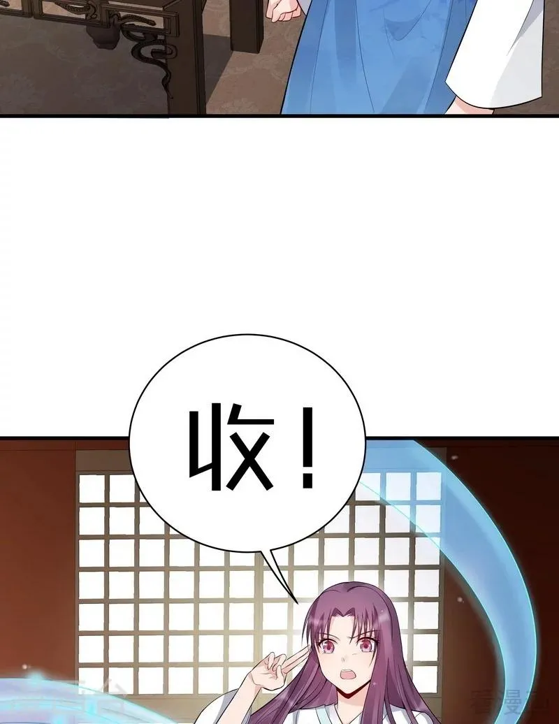 第21话 又有小人想害我 第27页