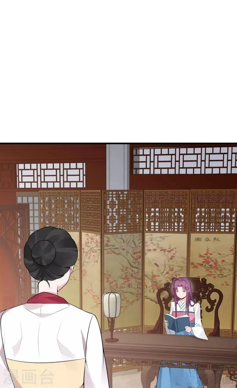 第21话 又有小人想害我 第30页