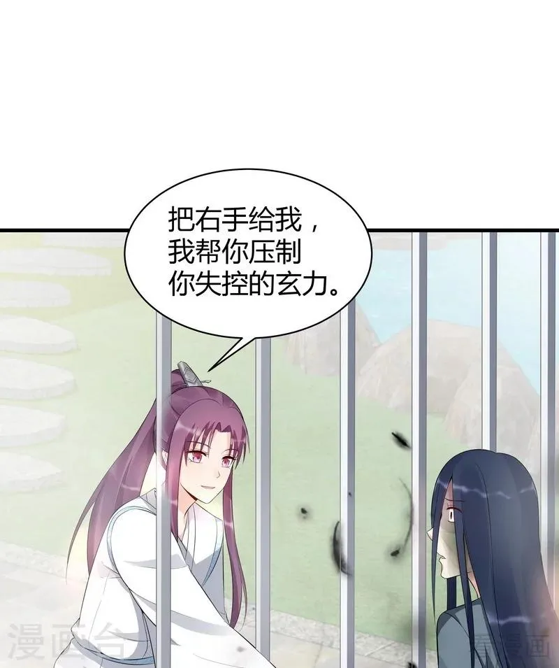 第20话 你的名字叫风行 第13页