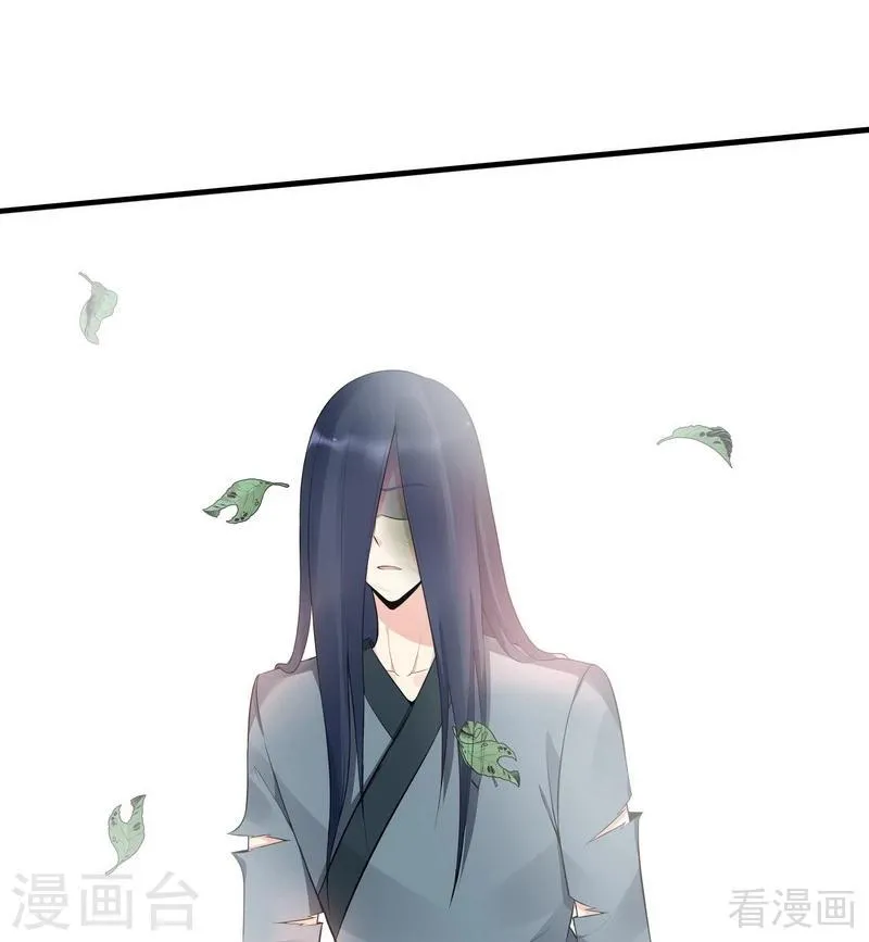 第20话 你的名字叫风行 第16页
