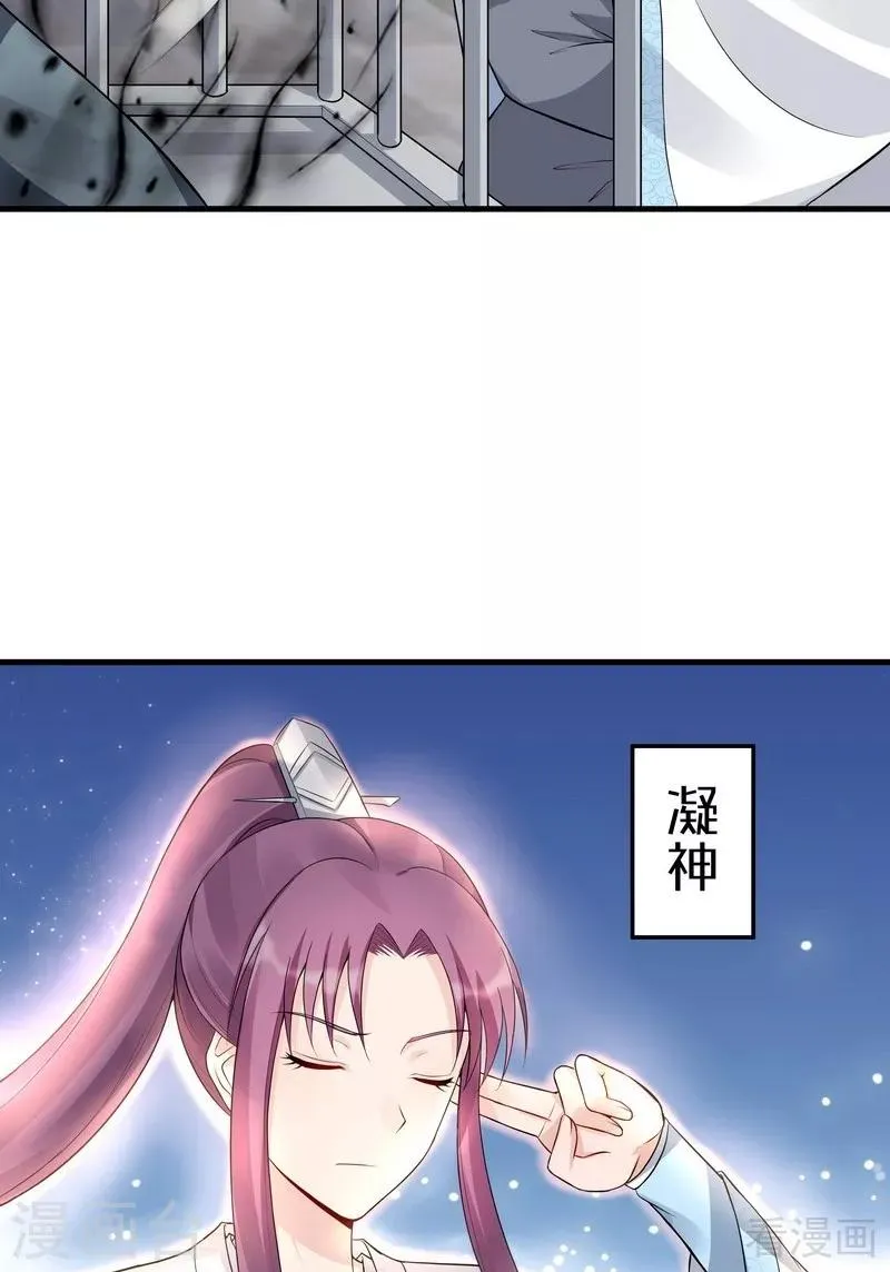 第20话 你的名字叫风行 第20页