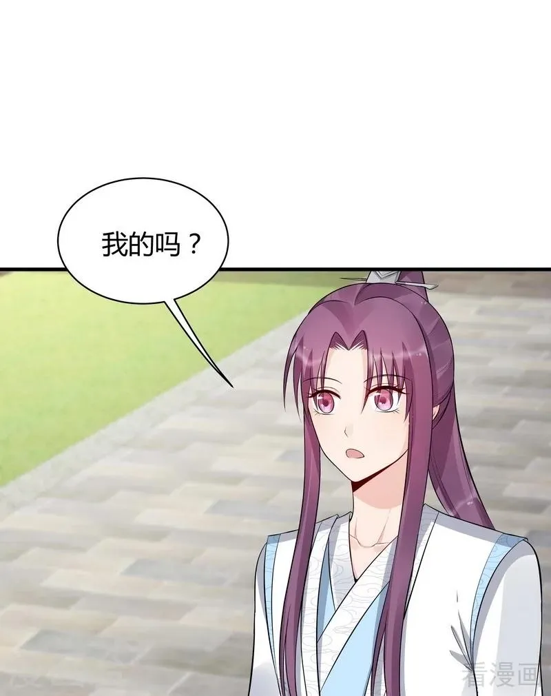 第20话 你的名字叫风行 第31页