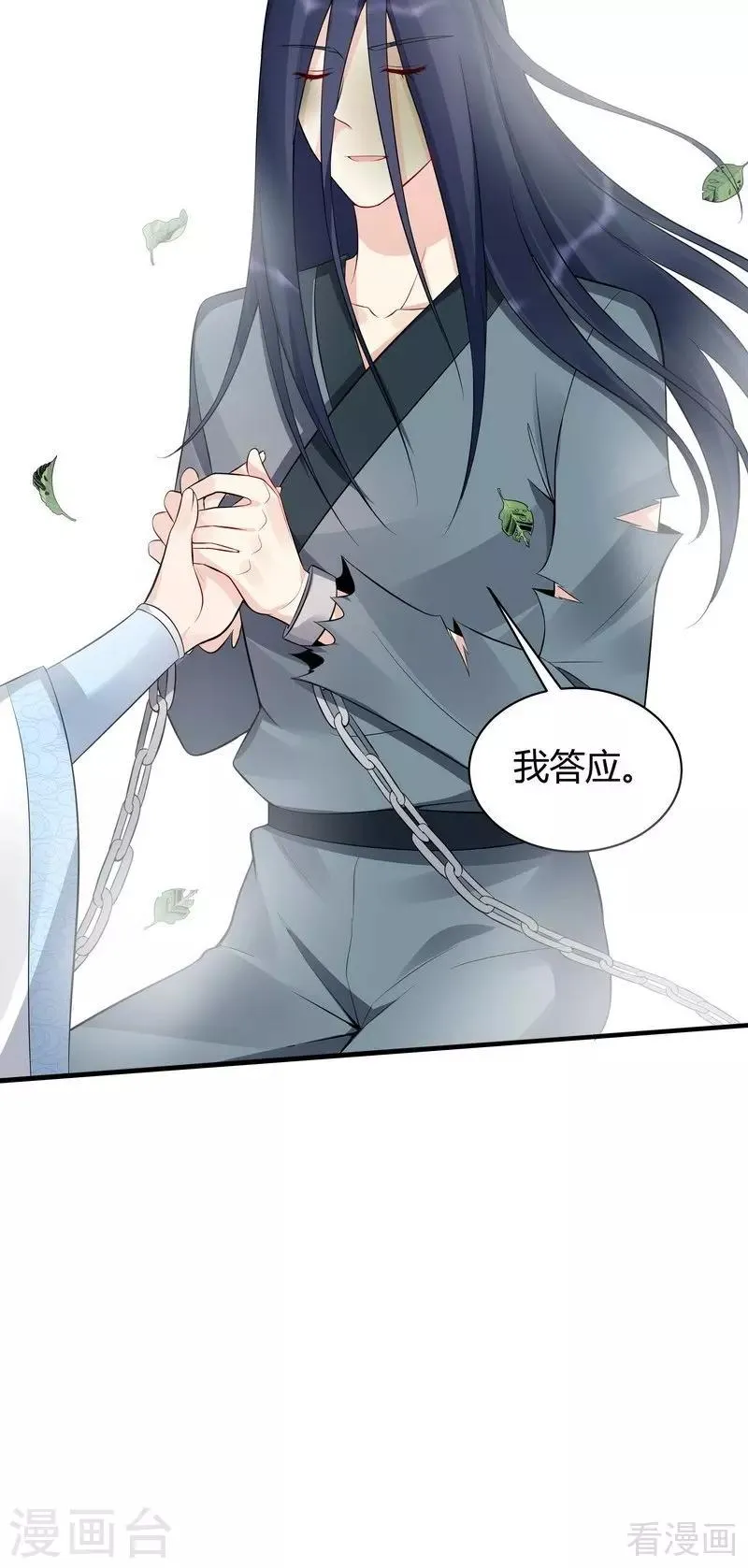 第20话 你的名字叫风行 第33页