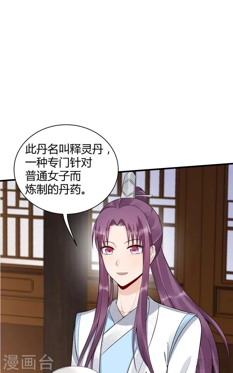 第19话 满脸毒血的男人 第2页
