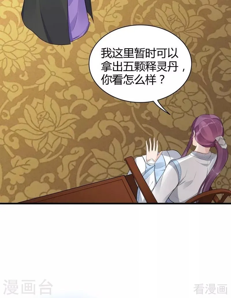 第19话 满脸毒血的男人 第12页