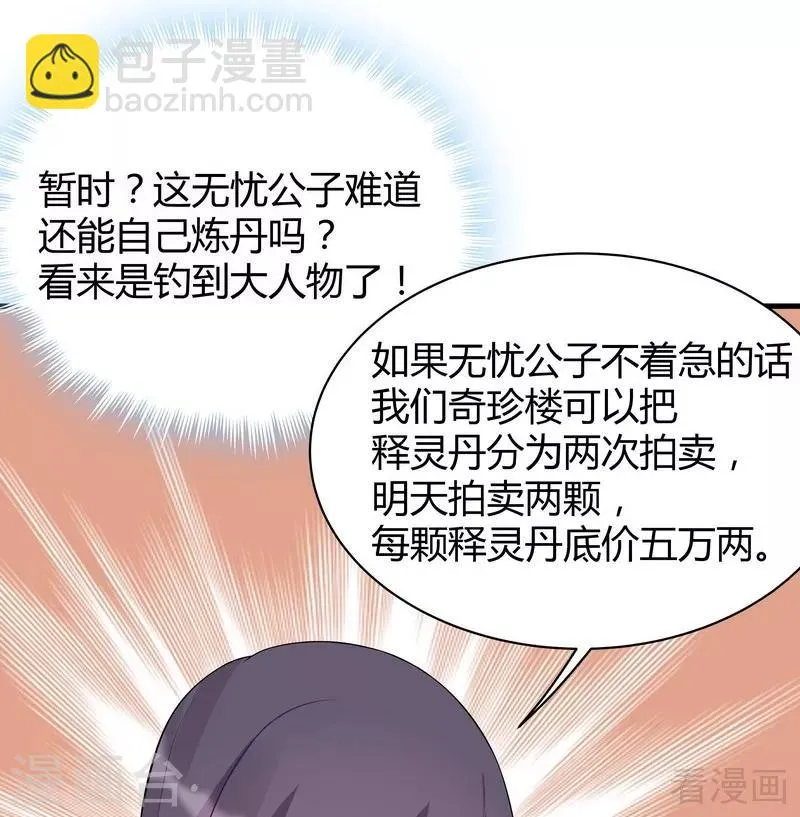 第19话 满脸毒血的男人 第13页