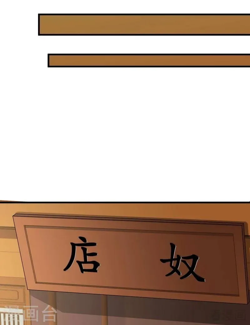 第19话 满脸毒血的男人 第22页