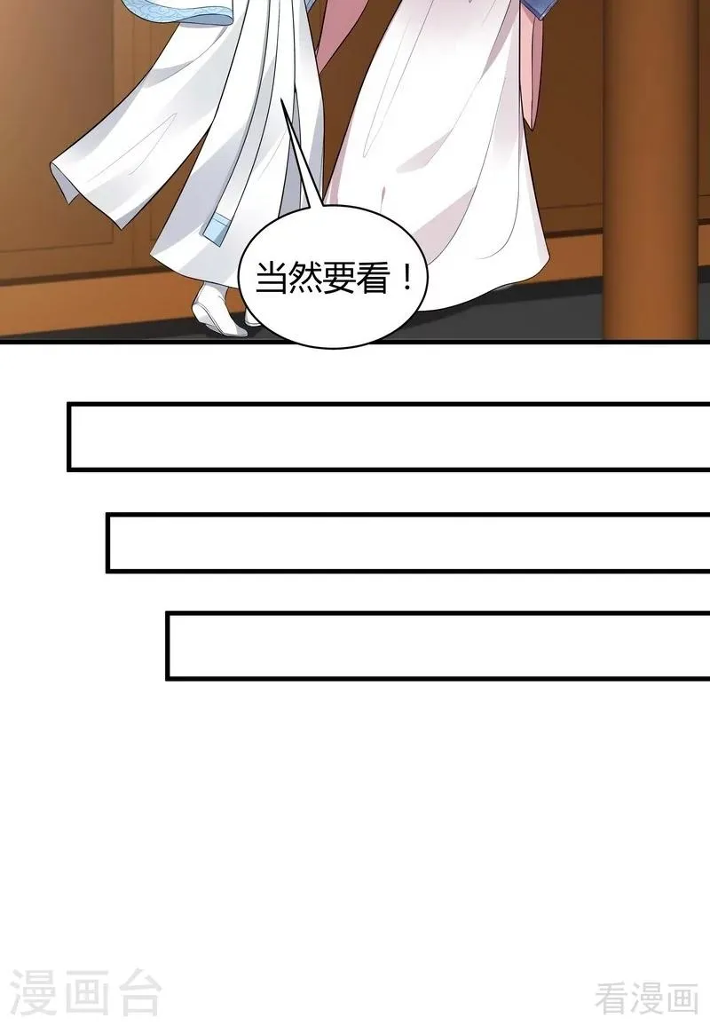 第19话 满脸毒血的男人 第32页